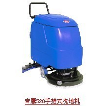 供应吉鹰520手推式洗地机--通用经济型_机械及行业设备